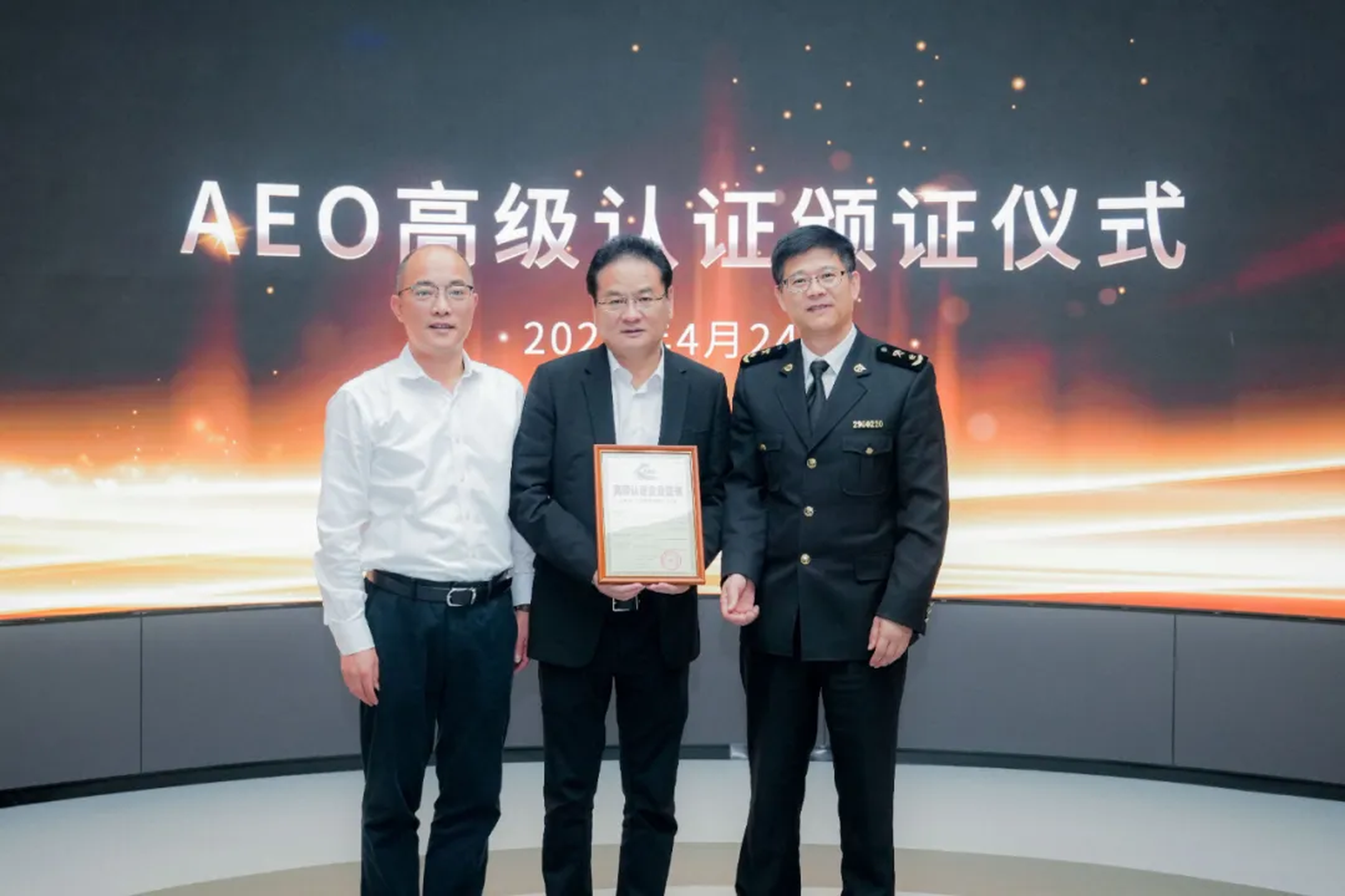 企业资讯 | AG旗舰厅能源通过海关AEO高级认证，助力全球贸易赢得先机