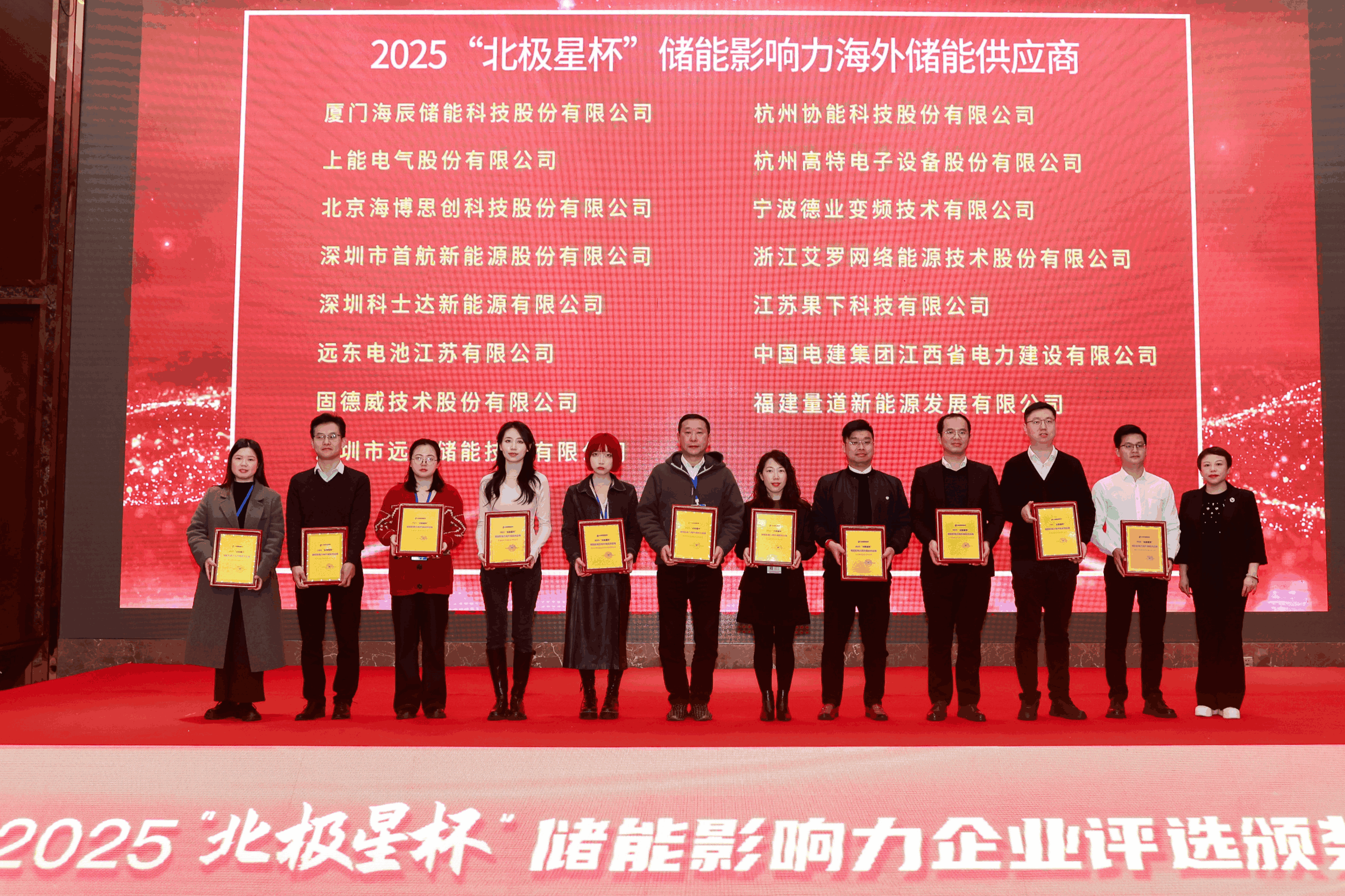 以光为志，拓疆全球 | AG旗舰厅能源获评储能影响力海外储能供应商